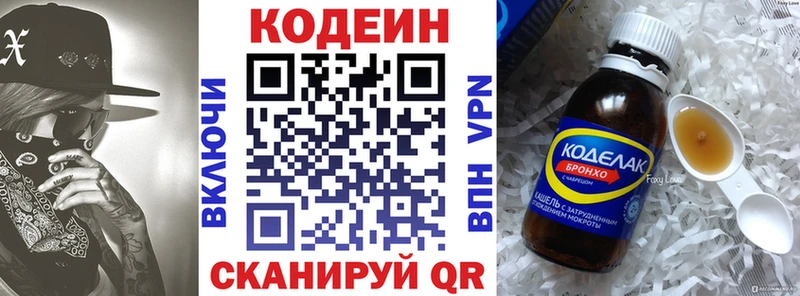 Кодеиновый сироп Lean Purple Drank  Пошехонье 