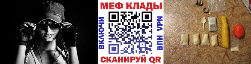 Меф VHQ  Пошехонье 