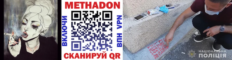 МЕТАДОН VHQ  Пошехонье 